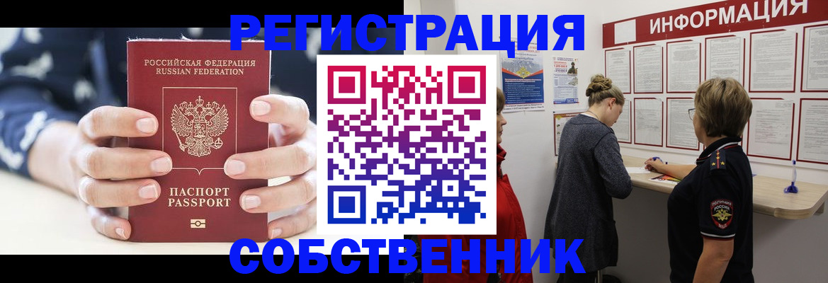 временная регистрация в квартире в Пущино