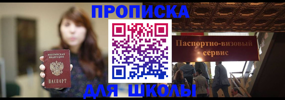 временная прописка в Пущино