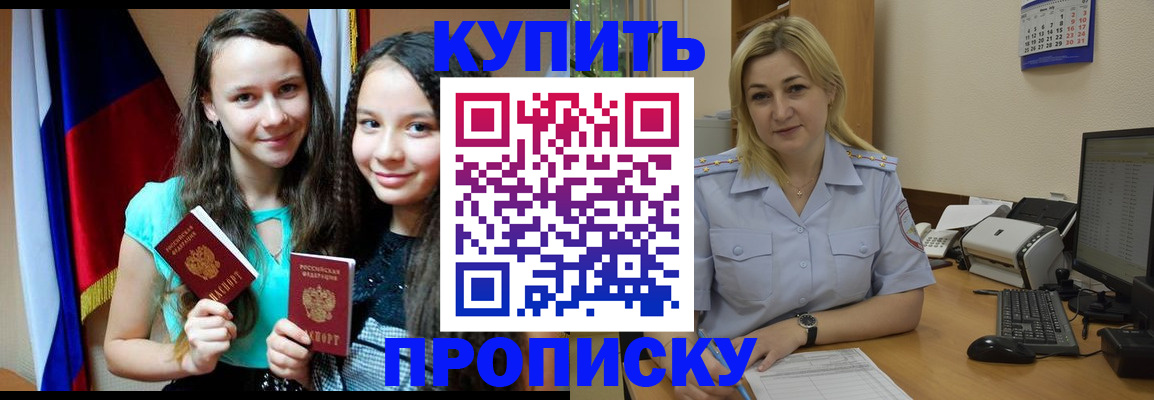 временная регистрация собственник в Пущино